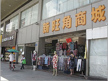 Xinwangjiao Clothing Market