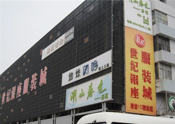 Yinzuo Clothing Wholesale Market