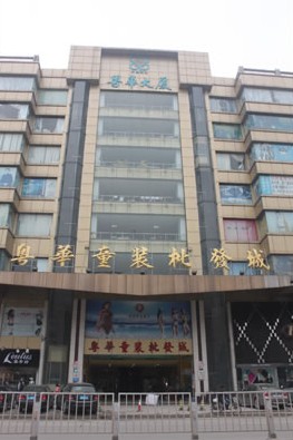 Yuehua Children's Clothing Market