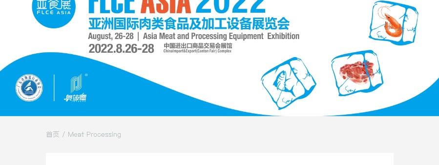 Asia Meat and Processing Equipment Exhibition