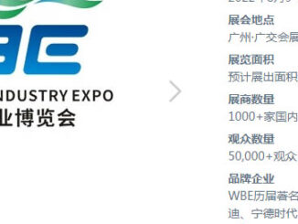 Asia-Pacific Battery Show