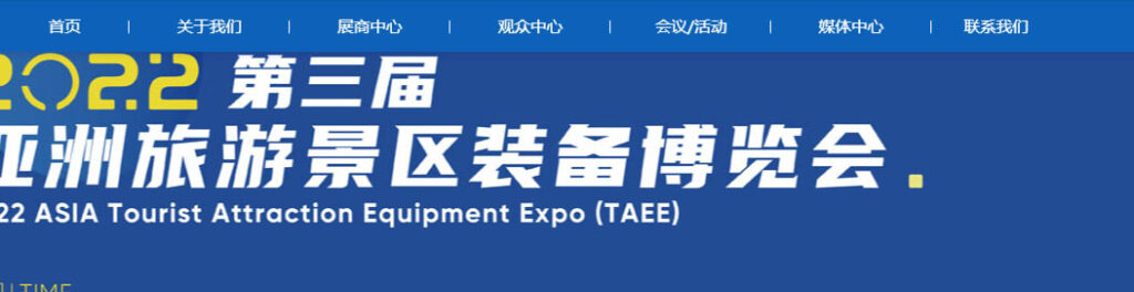 Asian Tourist Attractions Equipment Expo