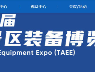 Asian Tourist Attractions Equipment Expo