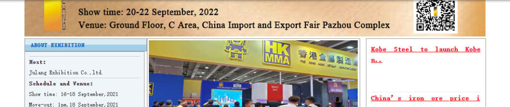 China Guangzhou International Non-Ferrous Metals Industry Exhibition