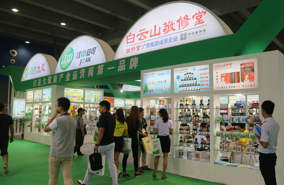 China International Health Care Industry Exposition