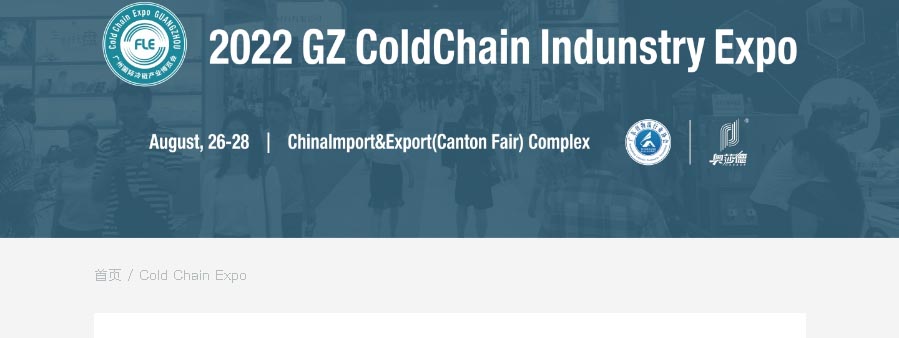 Guangzhou Cold Chain Industry Expo