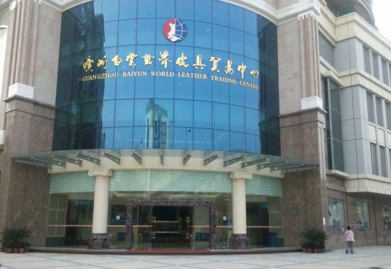 Baiyun World Leather Trading Center - China Wholesale Market