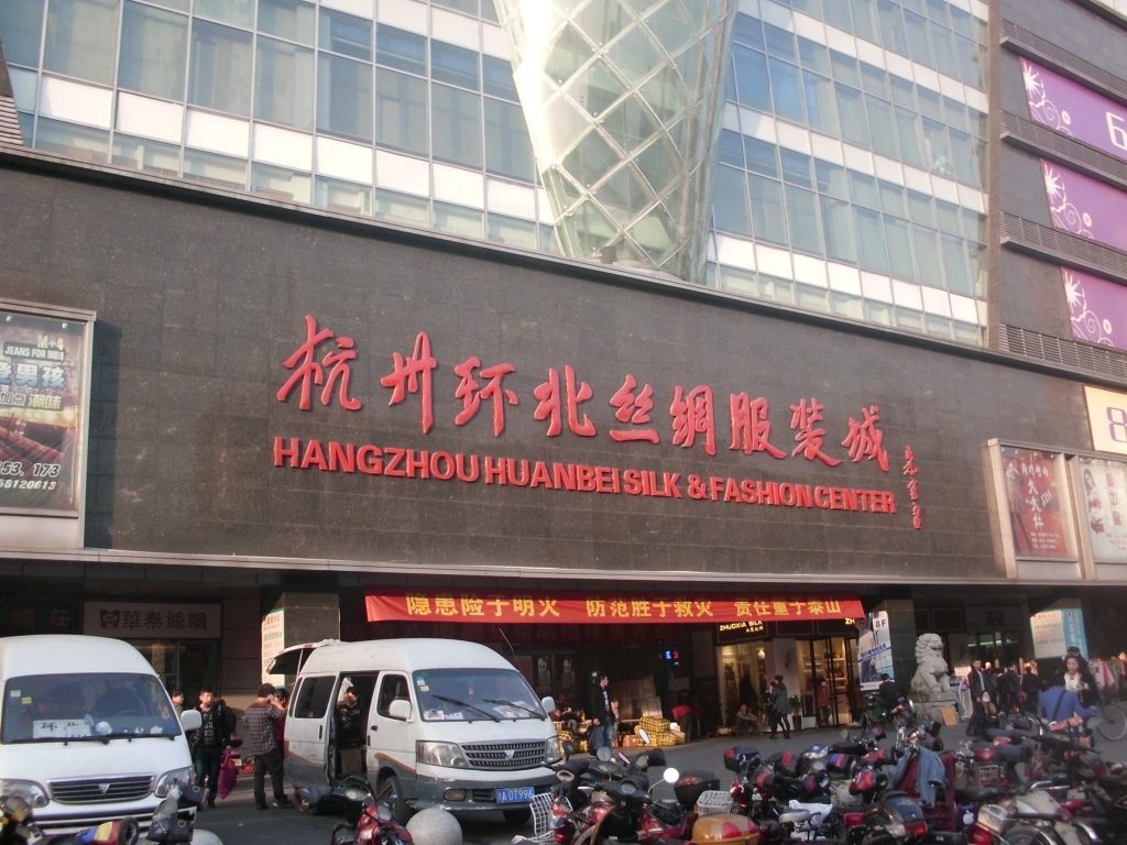 Hangzhou Chinese Silk City - China Wholesale Market