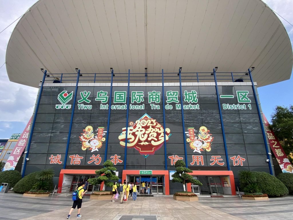 Yiwu International Trade City - China Wholesale Market
