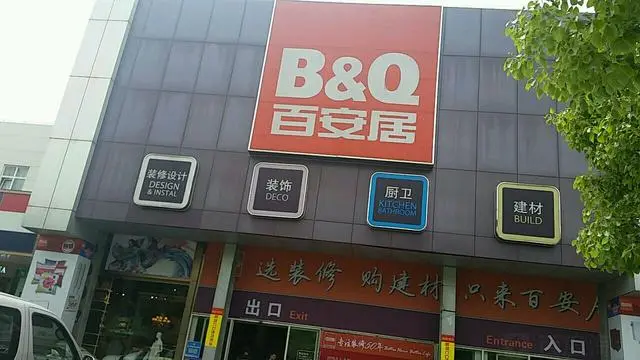 B&Q Home Furnishing Market in Shanghai