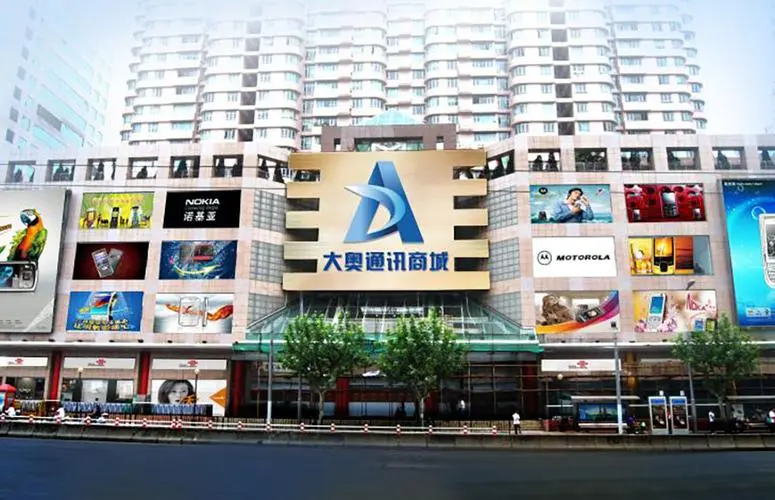 Da'ao Communications Mall in Shanghai