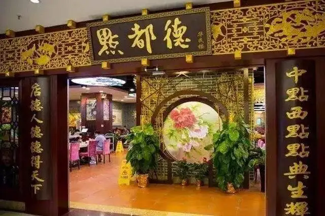 Dian Dou De Restaurant in Canton