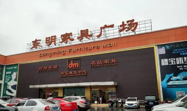 Dongming Furniture Mall in Shanghai