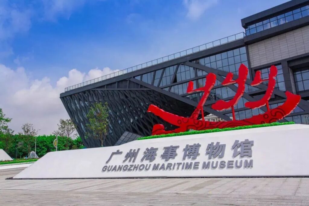 Guangzhou Maritime Museum