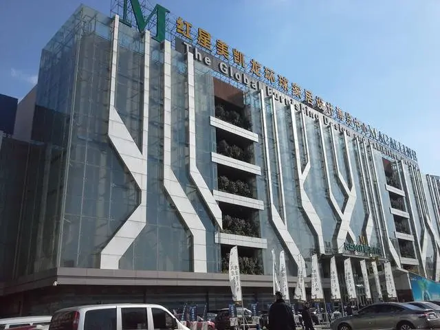 Red Star Macalline International Home Furniture Mall in Shanghai