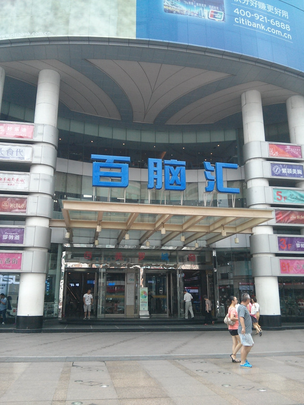 Shanghai Buy Now Computer Mall