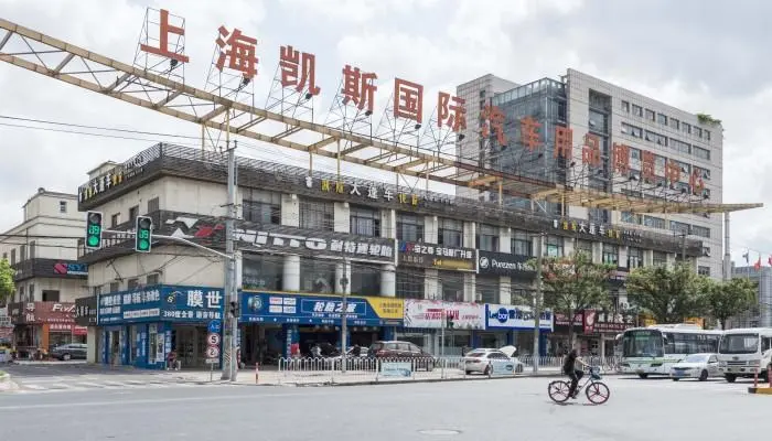 Shanghai Kaisi International Automobile Exhibition Center