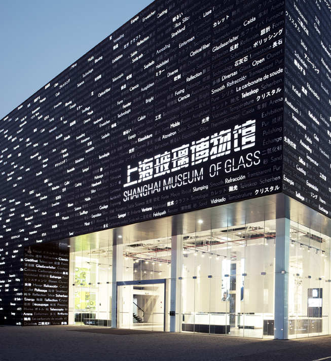 Shanghai Museum of Glass