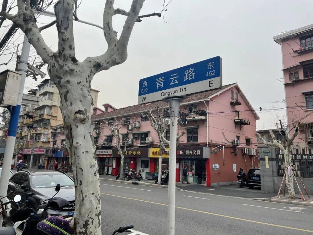 Shanghai Qingyun Road