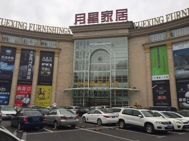 Shanghai Yuexing Furnishings