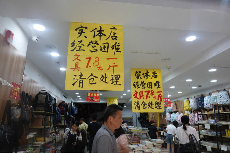 Stationery Shop on Fuzhou Road Stationery Street