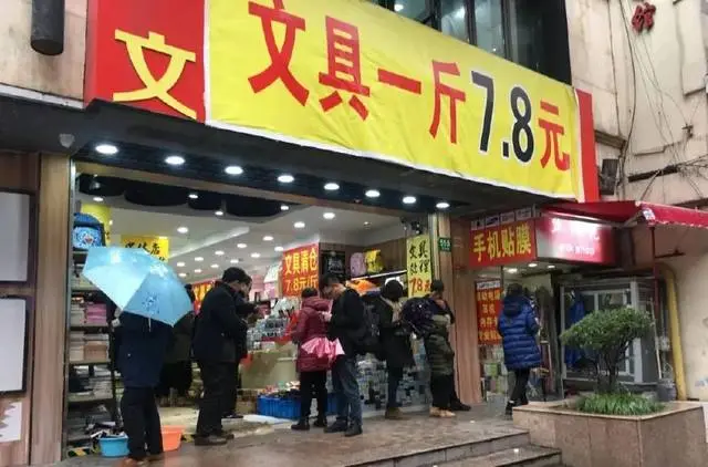 Stationery Shop on Fuzhou Road Stationery Street