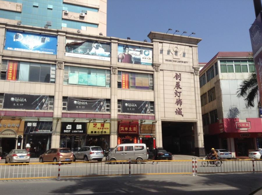Chuangzhan LED Wholesale Market in Guzhen, Zhongshan