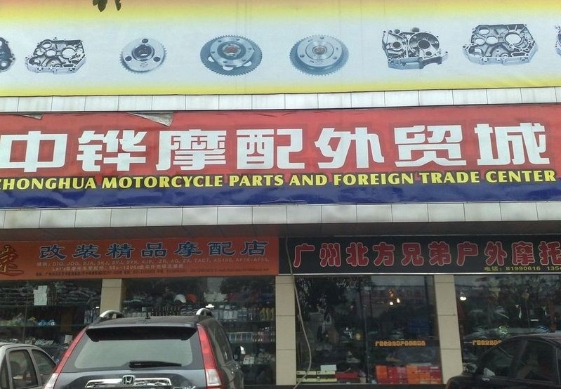 Import Chinese Motorcycles from Business in Guangzhou-1