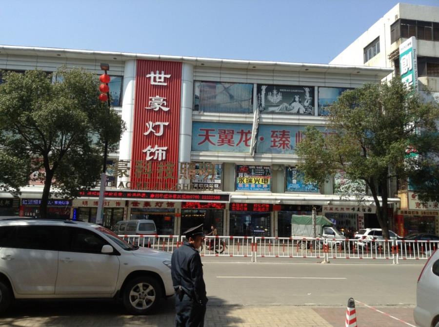 Shihao Wholesale LED Lights Market