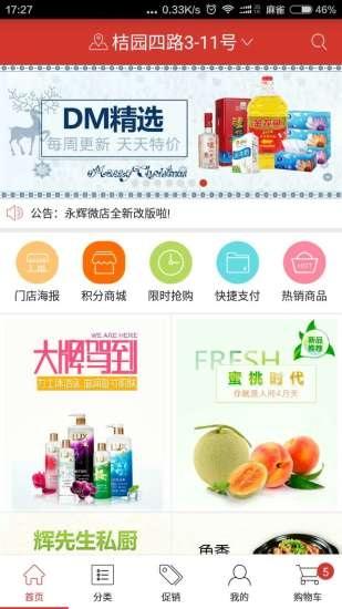 Wechat Shop